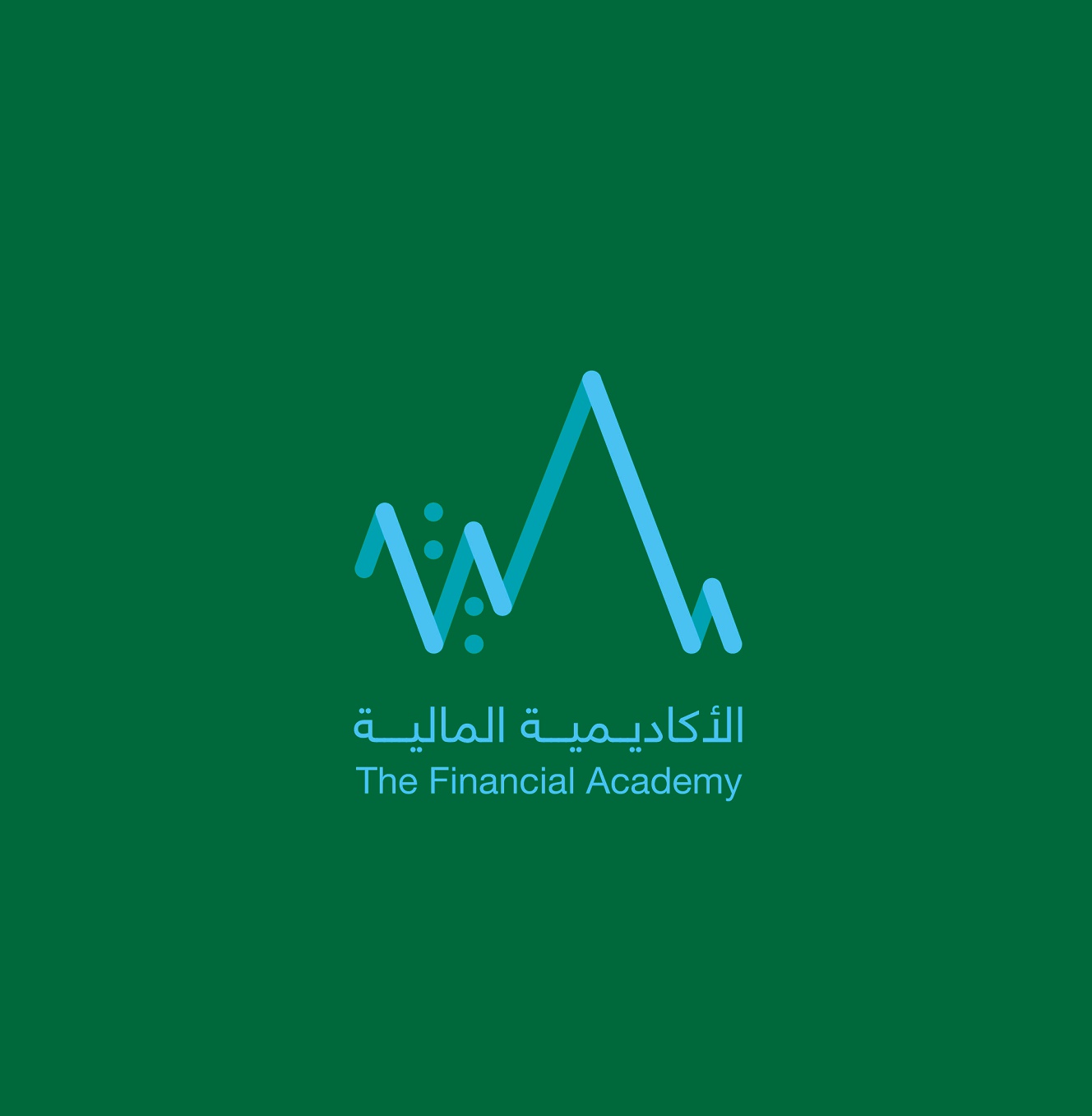 الأكاديمية المالية تطلق النسخة الثانية من الشهادة المهنية في أساسيات المصرفية الإسلامية