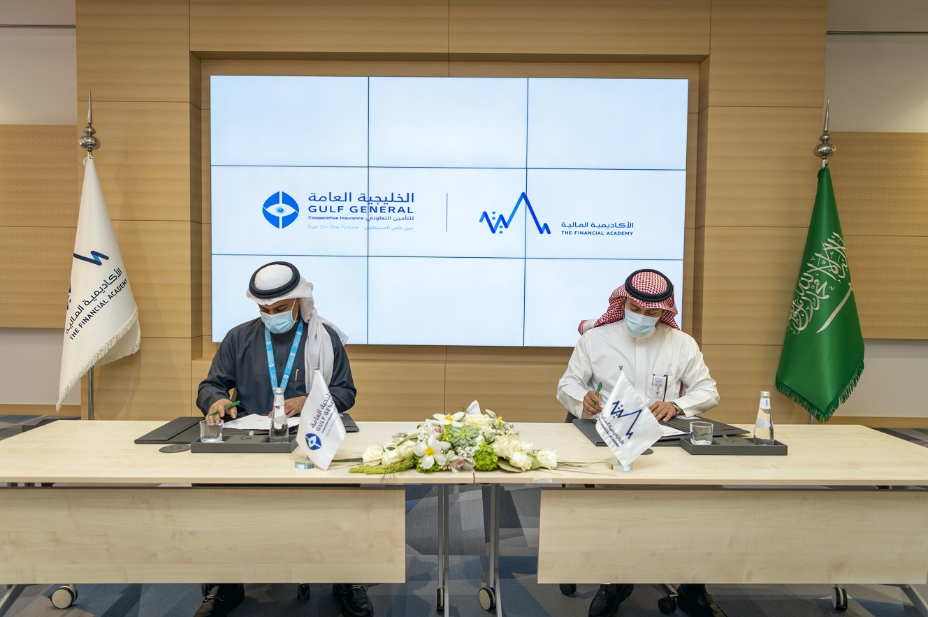 الأكاديمية المالية توقع اتفاقية تعاون مع الشركة الخليجية العامة للتأمين التعاوني استمع