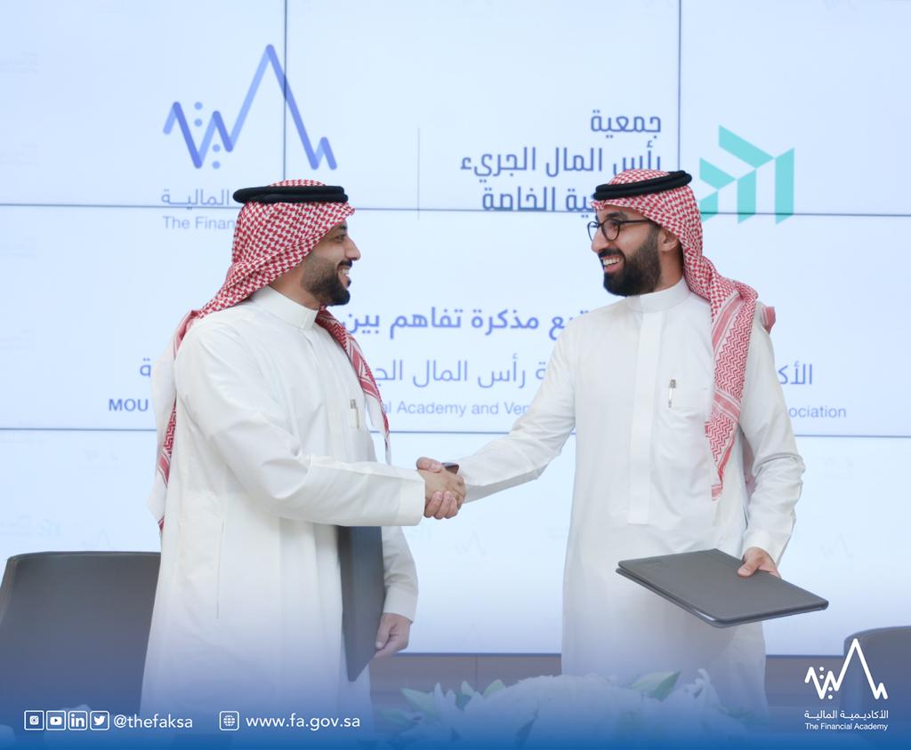 The Financial Academy, the Venture Capital and Private Equity Association Ink Training & Research Cooperation Agreement