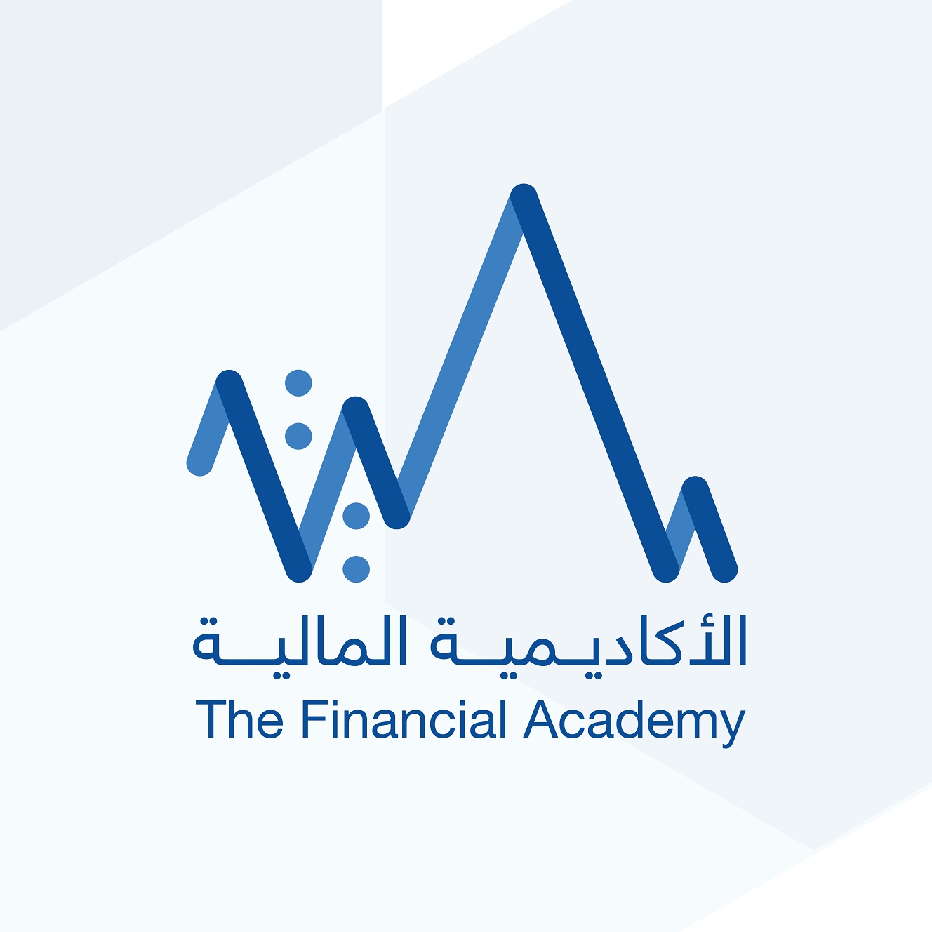مجلس أمناء الأكاديمية المالية يعقد اجتماعه العاشر